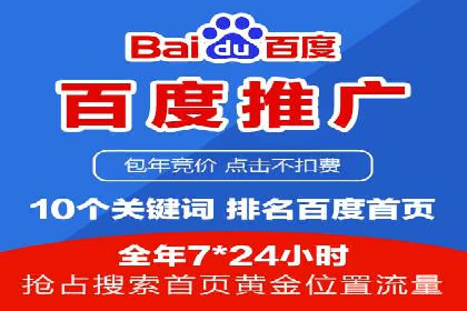 百度推广费用案例分享：如何用最少的钱获得最大的效果